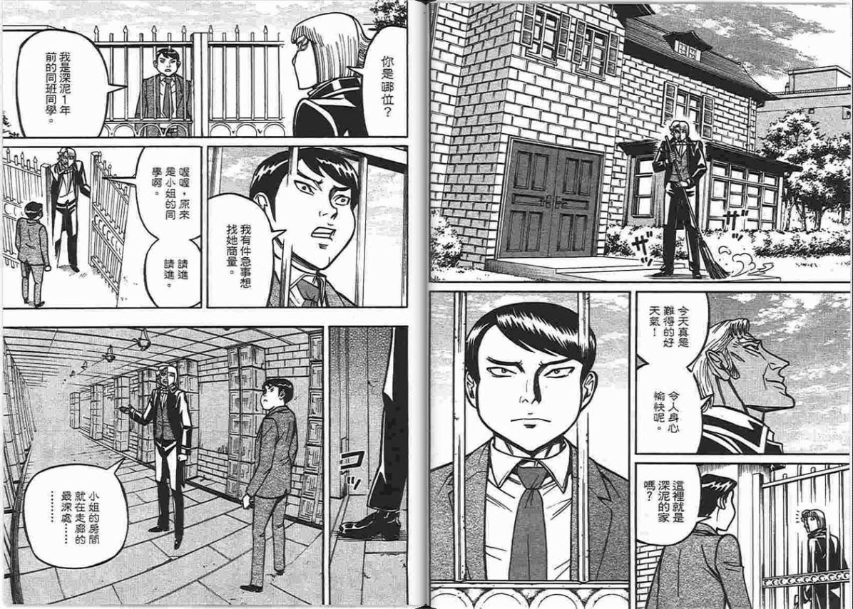涅槃姬韩漫全集-第06卷无删减无遮挡章节图片 