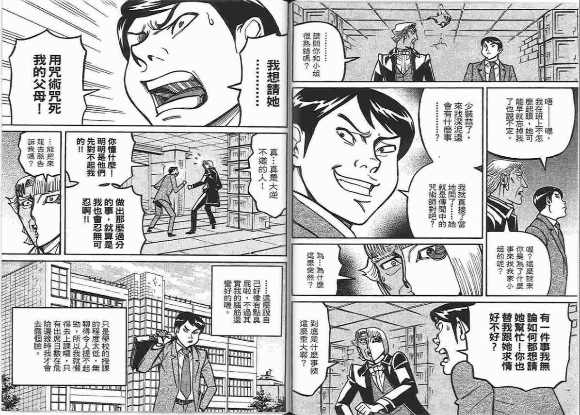 涅槃姬韩漫全集-第06卷无删减无遮挡章节图片 