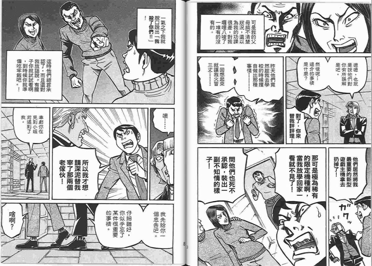 涅槃姬韩漫全集-第06卷无删减无遮挡章节图片 