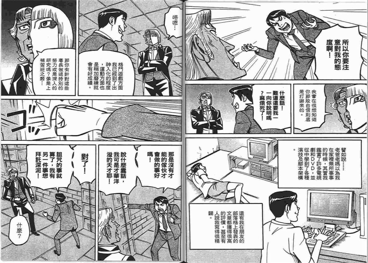 涅槃姬韩漫全集-第06卷无删减无遮挡章节图片 