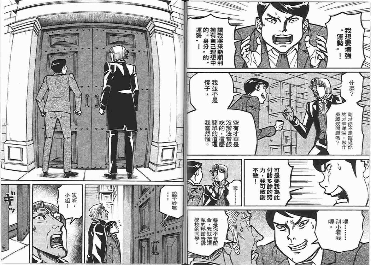 涅槃姬韩漫全集-第06卷无删减无遮挡章节图片 