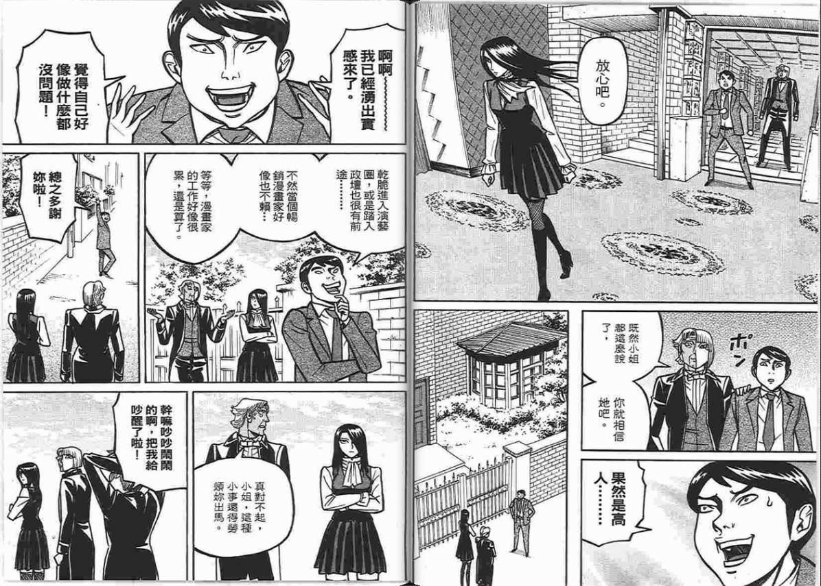 涅槃姬韩漫全集-第06卷无删减无遮挡章节图片 