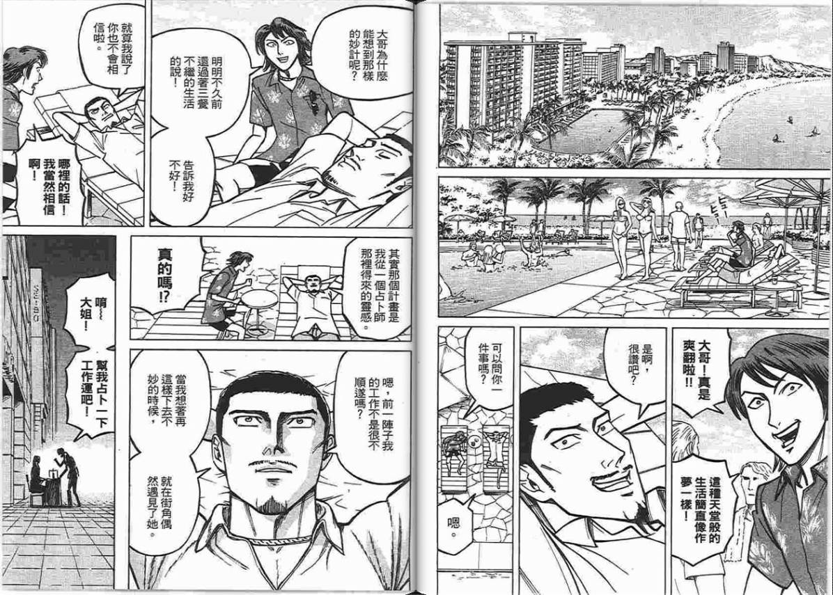 涅槃姬韩漫全集-第06卷无删减无遮挡章节图片 