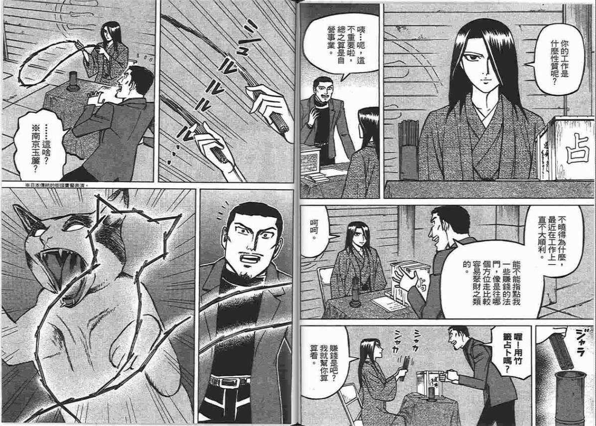 涅槃姬韩漫全集-第06卷无删减无遮挡章节图片 