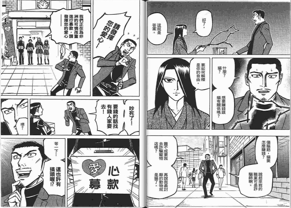 涅槃姬韩漫全集-第06卷无删减无遮挡章节图片 