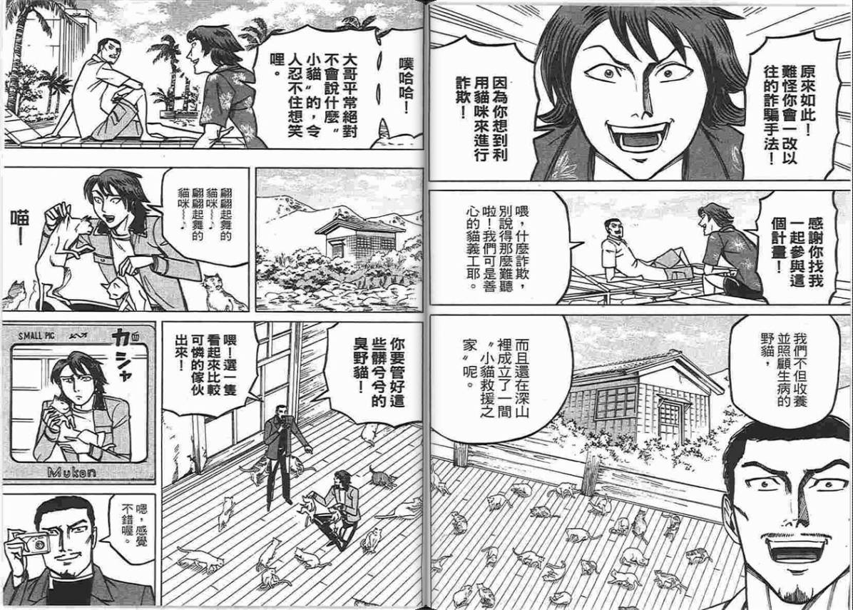 涅槃姬韩漫全集-第06卷无删减无遮挡章节图片 