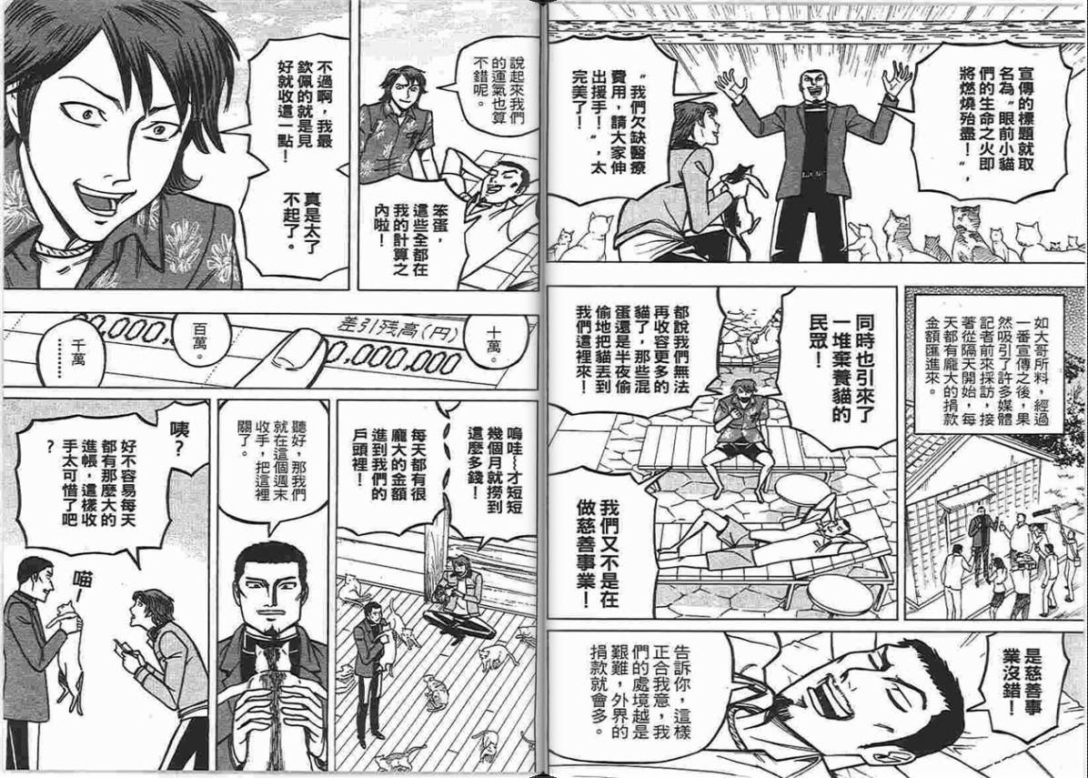 涅槃姬韩漫全集-第06卷无删减无遮挡章节图片 