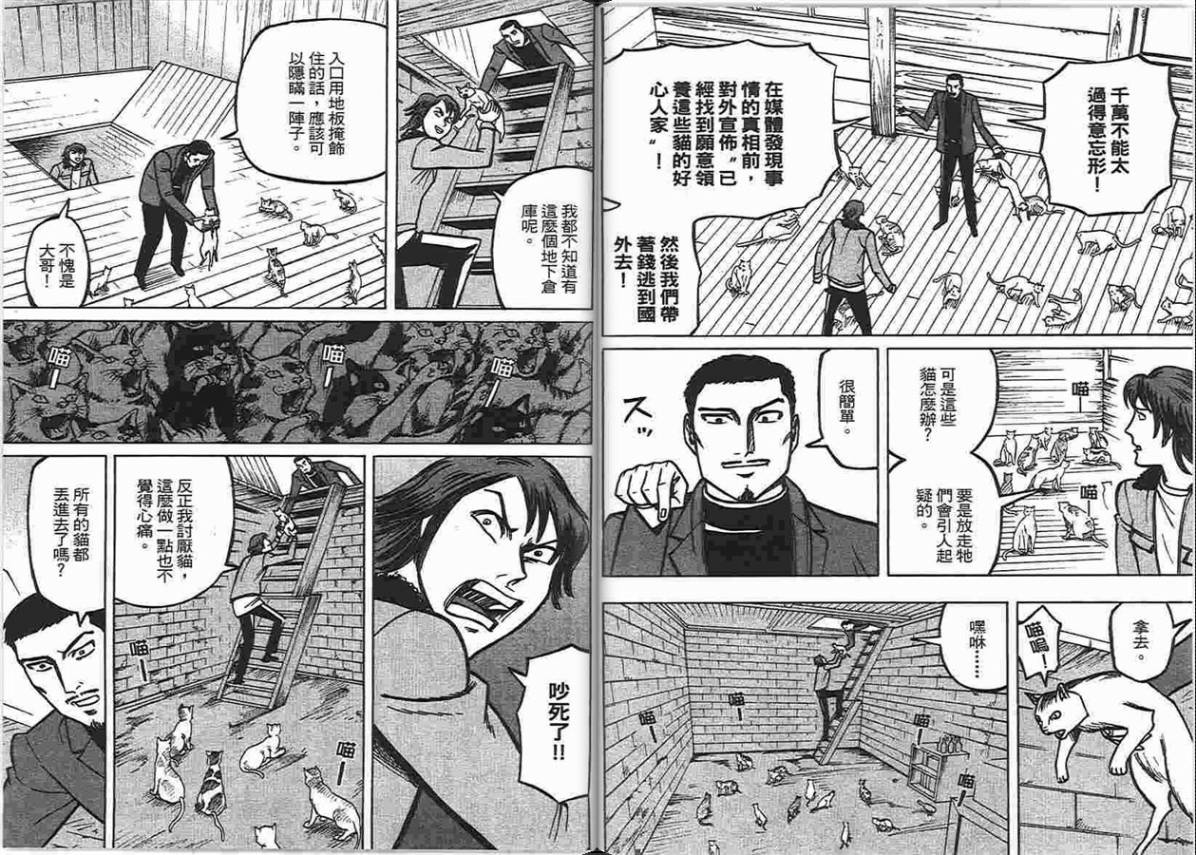 涅槃姬韩漫全集-第06卷无删减无遮挡章节图片 