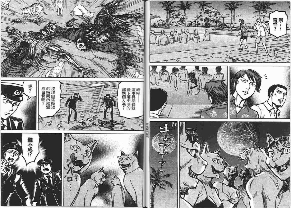 涅槃姬韩漫全集-第06卷无删减无遮挡章节图片 
