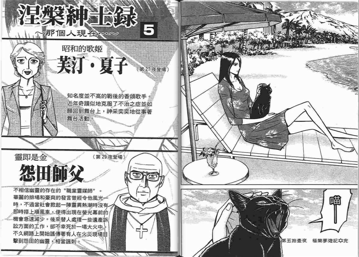 涅槃姬韩漫全集-第06卷无删减无遮挡章节图片 