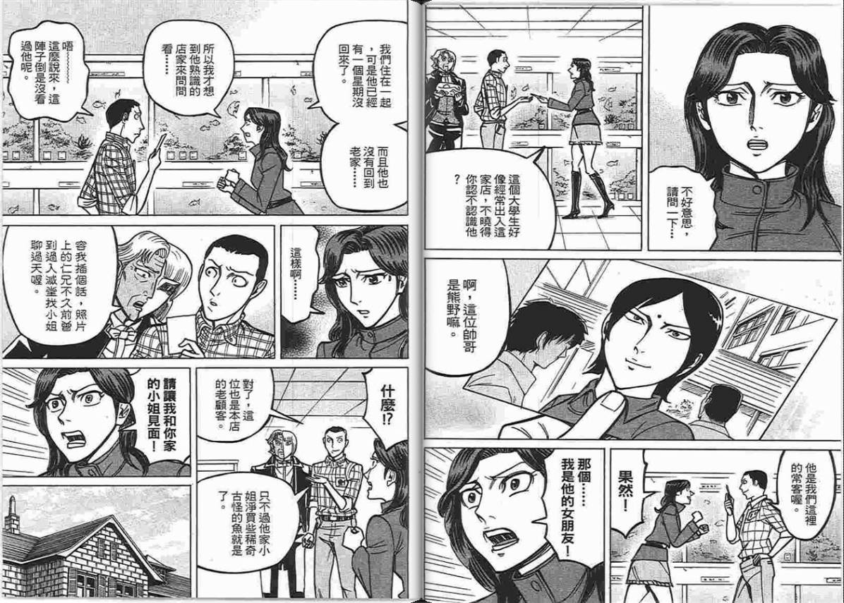 涅槃姬韩漫全集-第06卷无删减无遮挡章节图片 