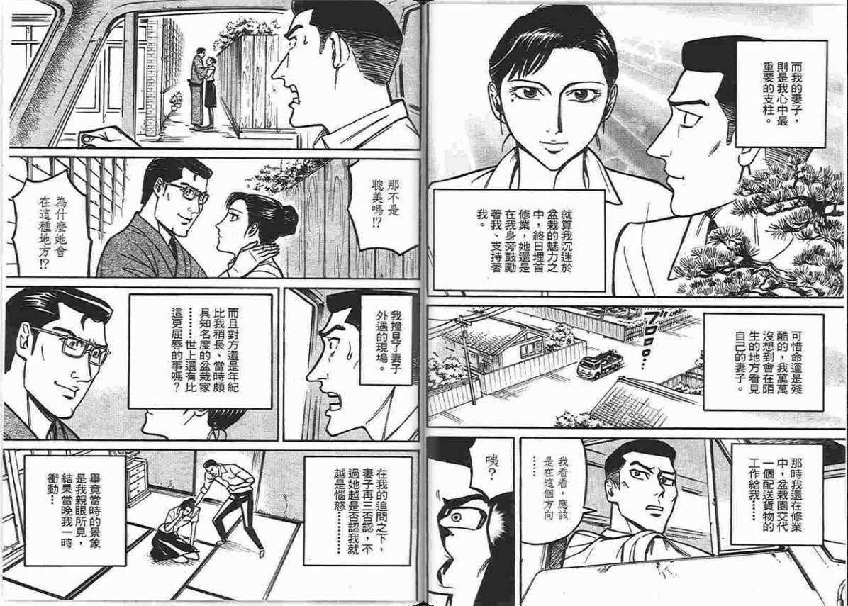 涅槃姬韩漫全集-第06卷无删减无遮挡章节图片 