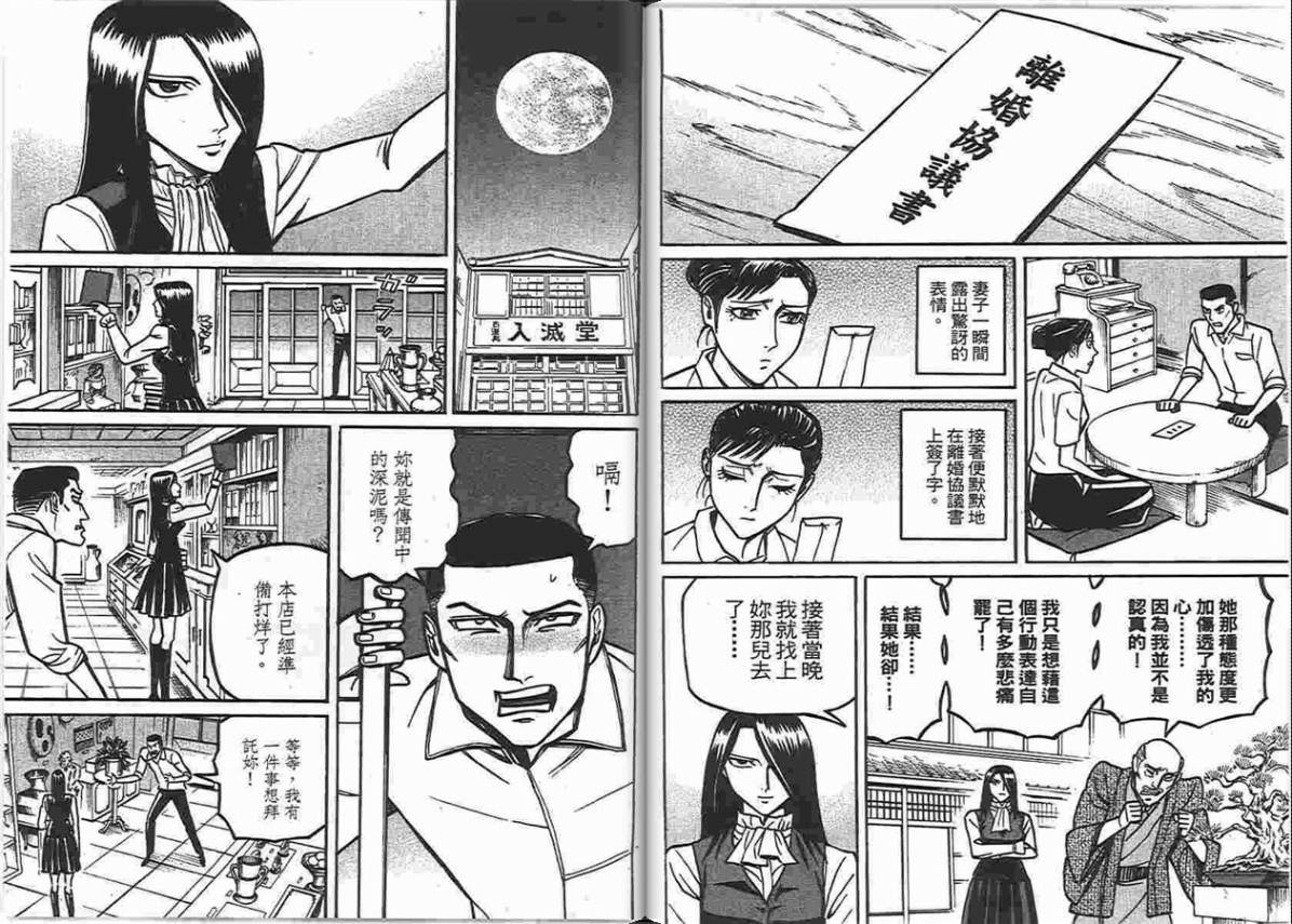 涅槃姬韩漫全集-第06卷无删减无遮挡章节图片 