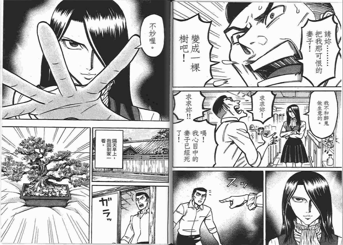 涅槃姬韩漫全集-第06卷无删减无遮挡章节图片 