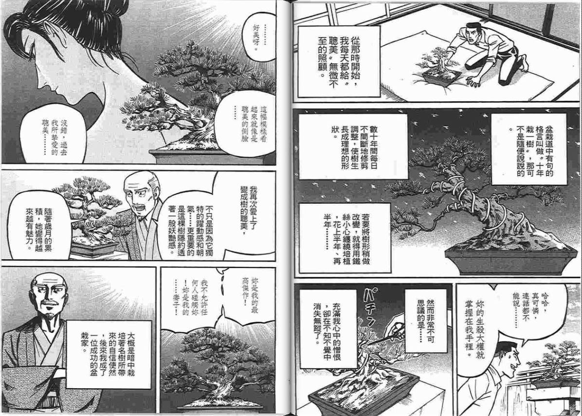 涅槃姬韩漫全集-第06卷无删减无遮挡章节图片 