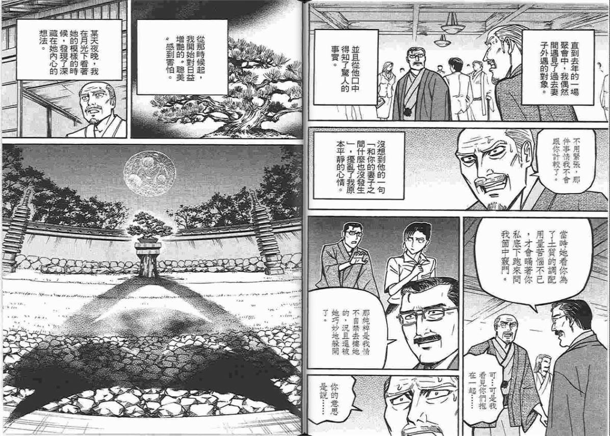 涅槃姬韩漫全集-第06卷无删减无遮挡章节图片 