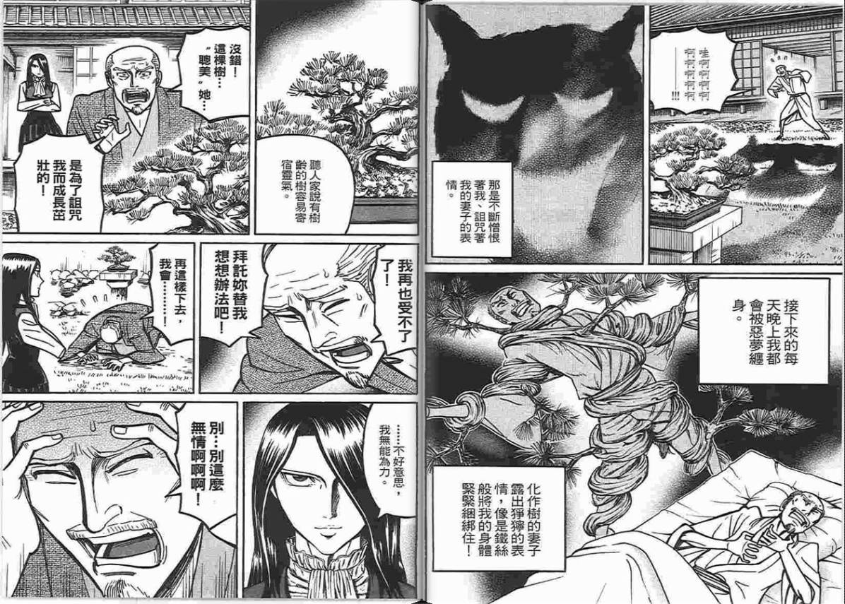 涅槃姬韩漫全集-第06卷无删减无遮挡章节图片 