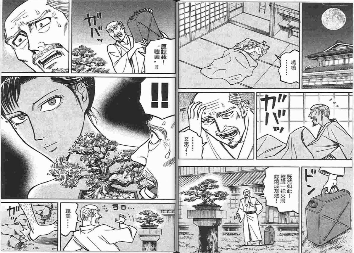 涅槃姬韩漫全集-第06卷无删减无遮挡章节图片 
