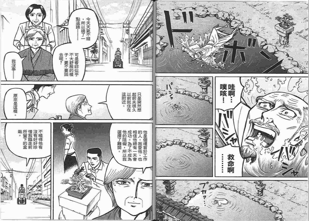 涅槃姬韩漫全集-第06卷无删减无遮挡章节图片 