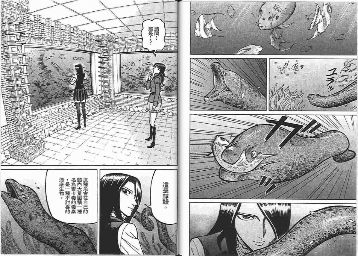 涅槃姬韩漫全集-第06卷无删减无遮挡章节图片 