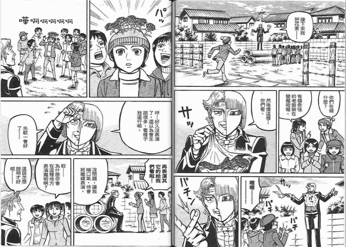涅槃姬韩漫全集-第06卷无删减无遮挡章节图片 