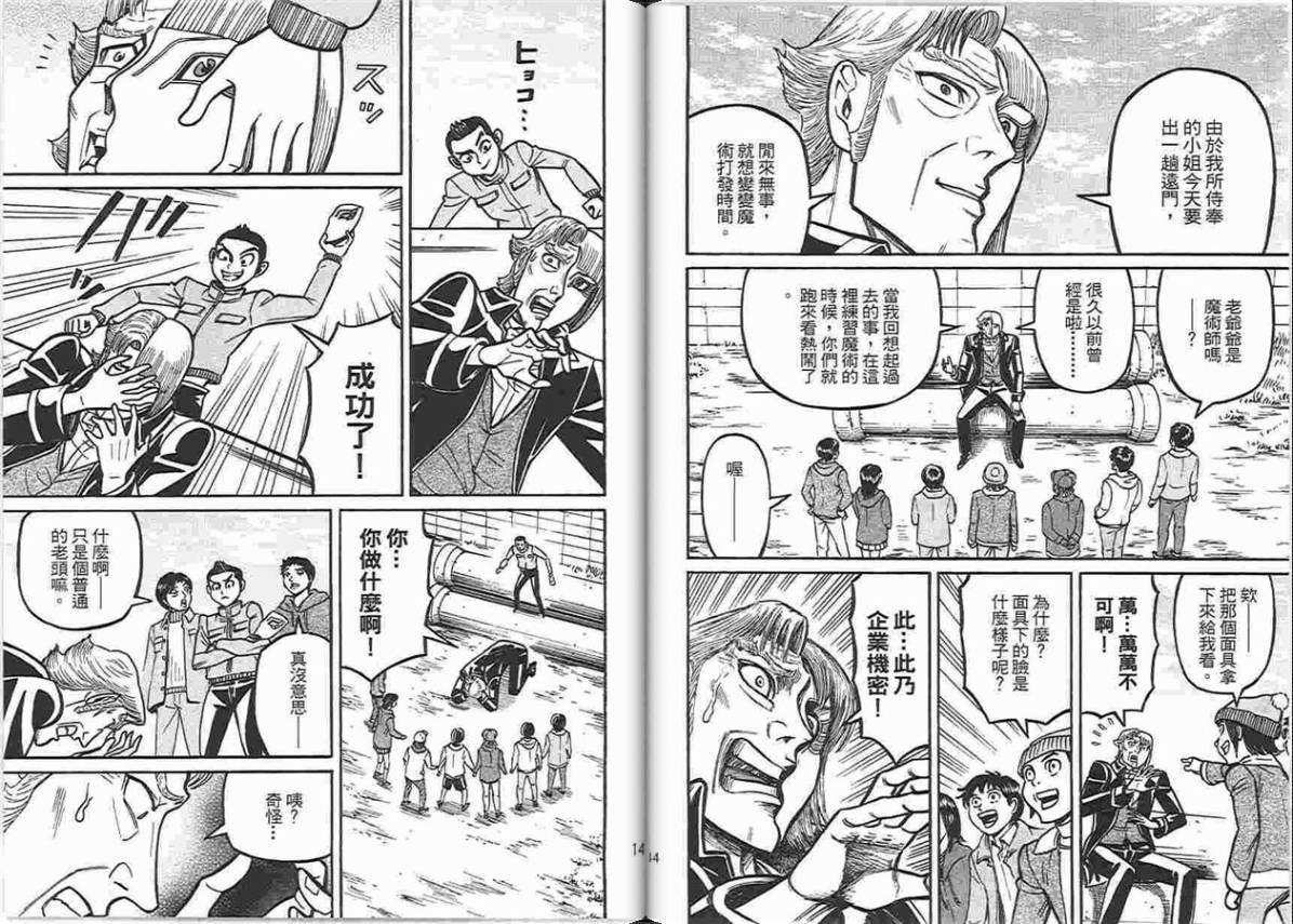 涅槃姬韩漫全集-第06卷无删减无遮挡章节图片 