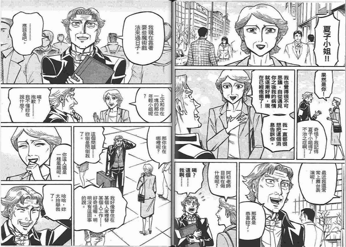 涅槃姬韩漫全集-第06卷无删减无遮挡章节图片 