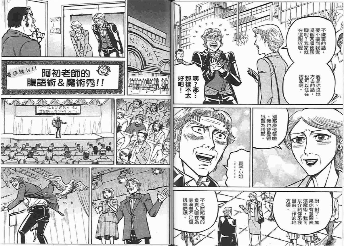 涅槃姬韩漫全集-第06卷无删减无遮挡章节图片 