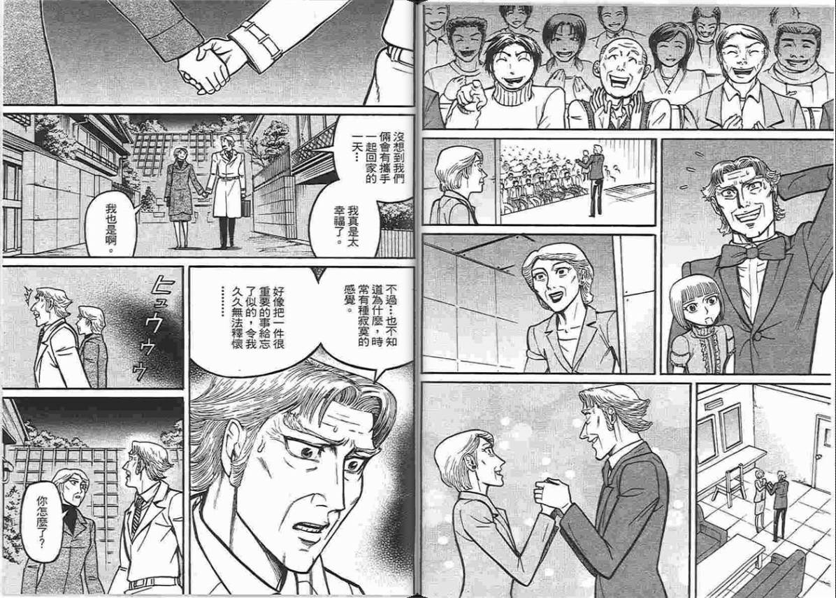 涅槃姬韩漫全集-第06卷无删减无遮挡章节图片 