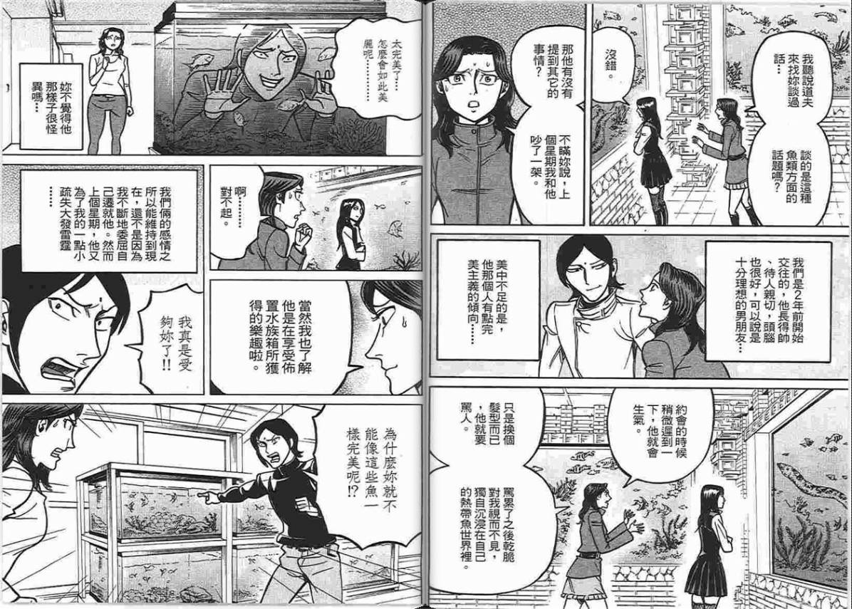 涅槃姬韩漫全集-第06卷无删减无遮挡章节图片 