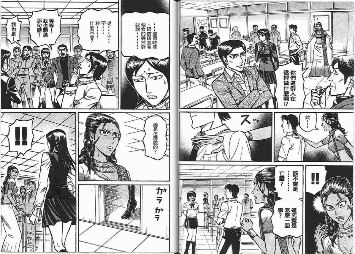 涅槃姬韩漫全集-第06卷无删减无遮挡章节图片 