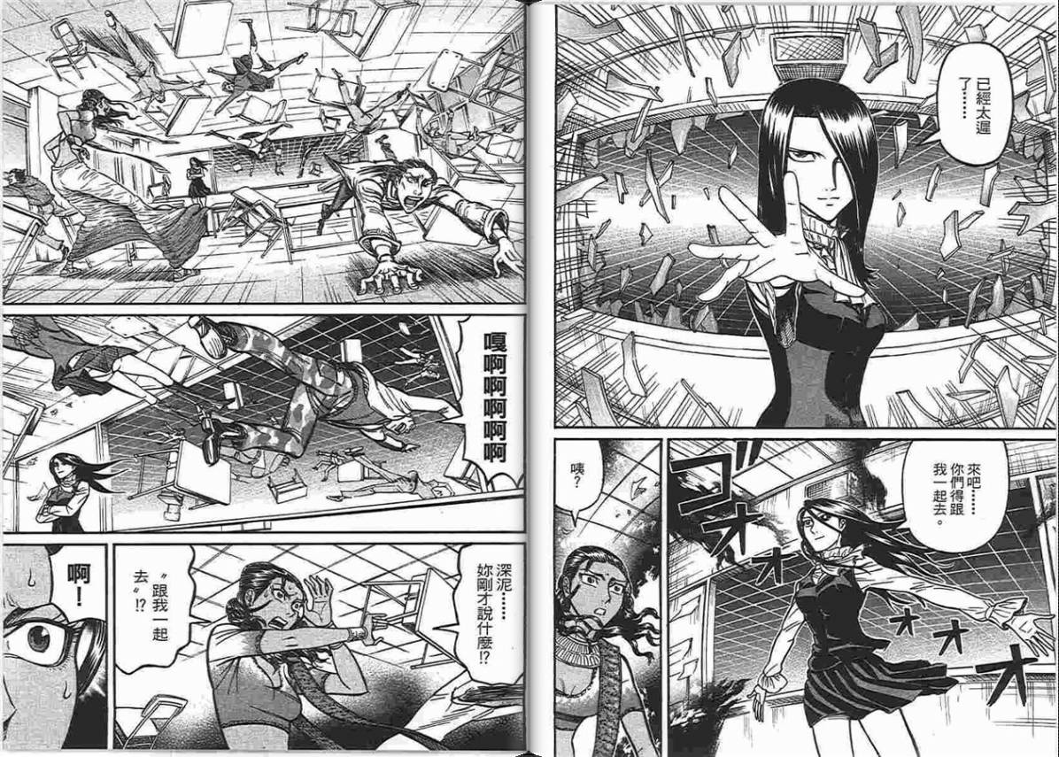涅槃姬韩漫全集-第06卷无删减无遮挡章节图片 