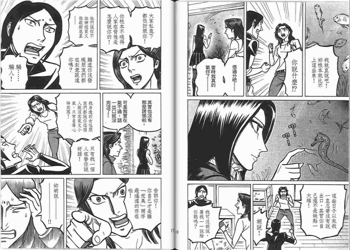 涅槃姬韩漫全集-第06卷无删减无遮挡章节图片 