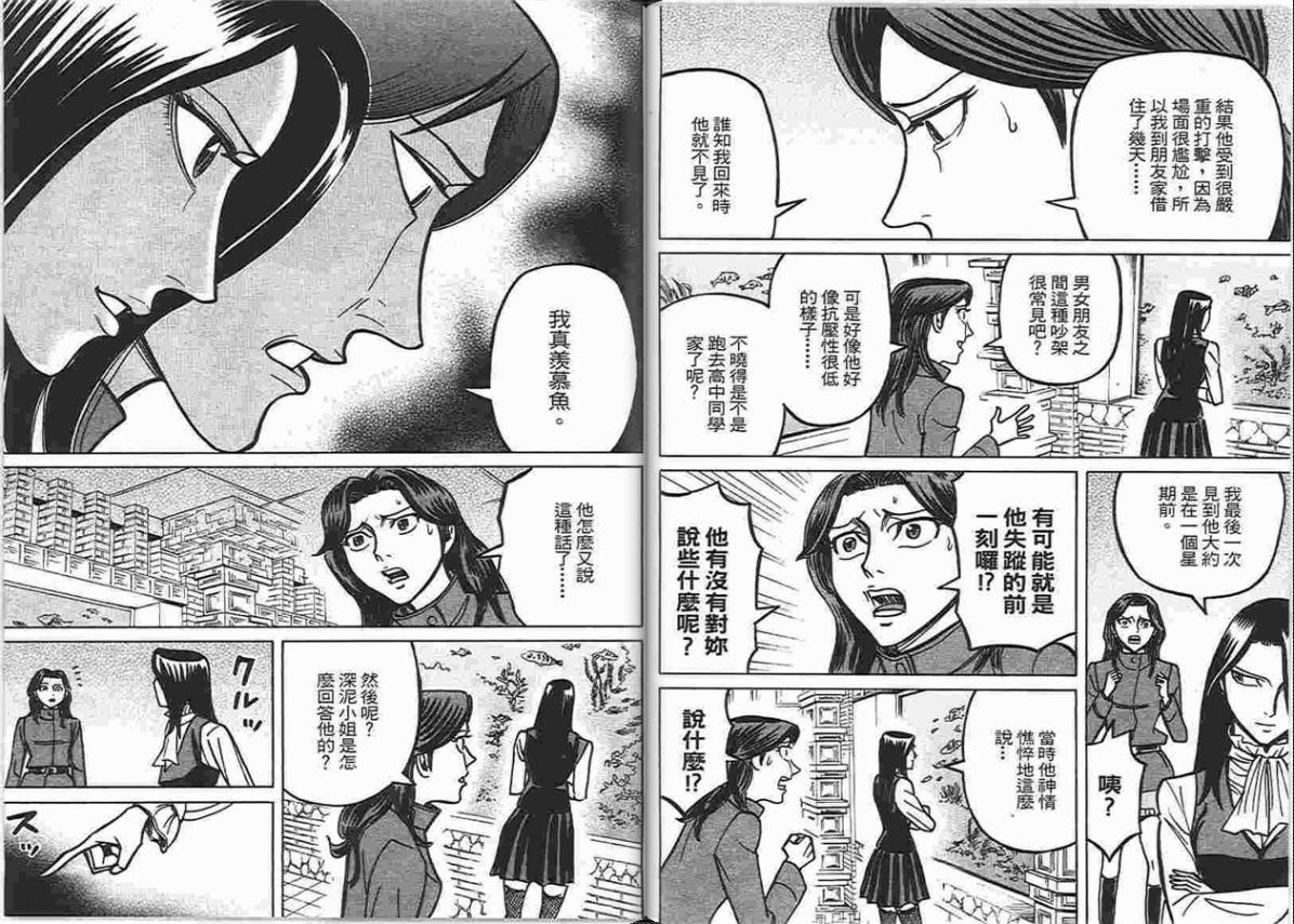 涅槃姬韩漫全集-第06卷无删减无遮挡章节图片 