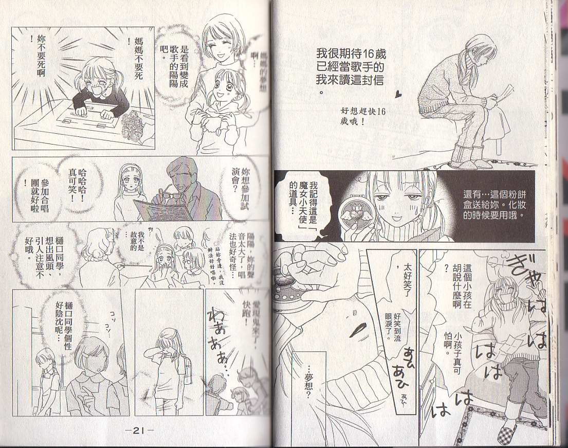 双面小辣妹韩漫全集-VOL1无删减无遮挡章节图片 