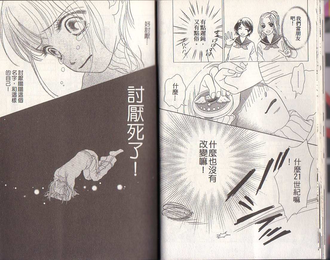 双面小辣妹韩漫全集-VOL1无删减无遮挡章节图片 
