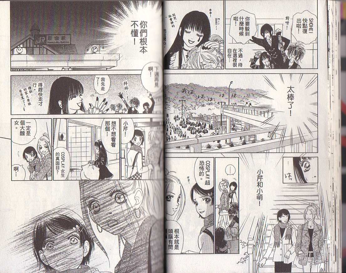 双面小辣妹韩漫全集-VOL1无删减无遮挡章节图片 