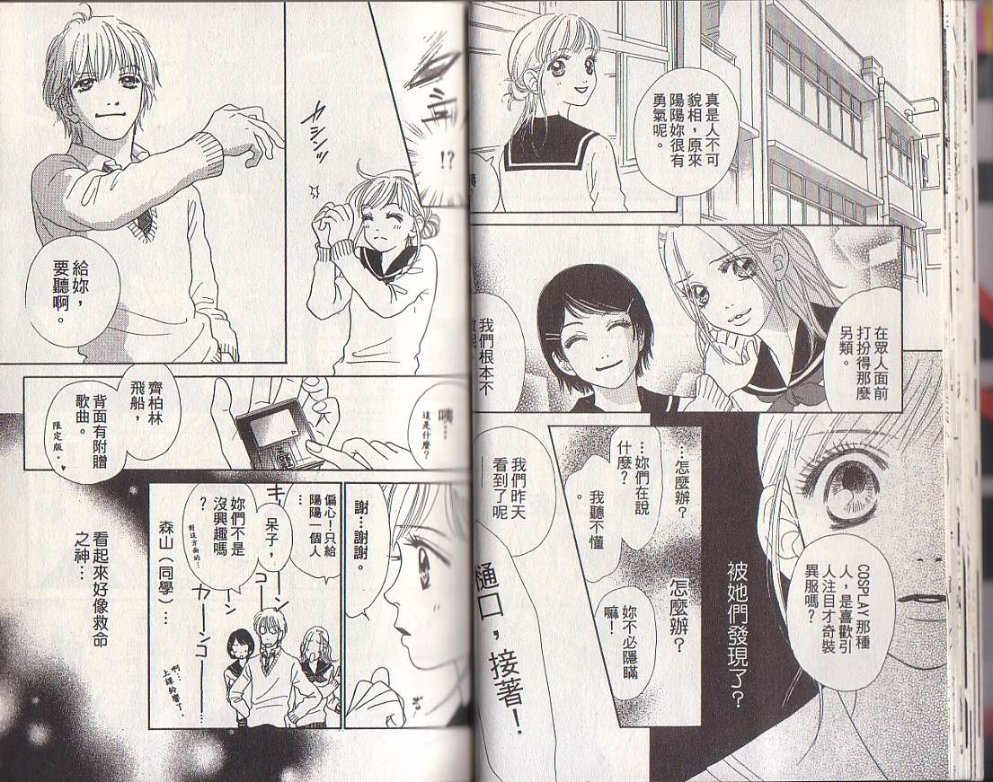 双面小辣妹韩漫全集-VOL1无删减无遮挡章节图片 