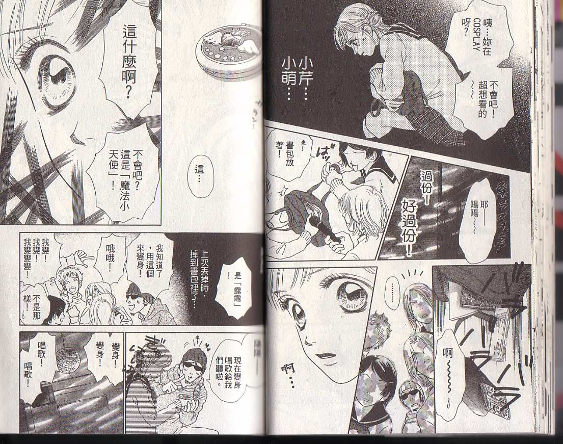 双面小辣妹韩漫全集-VOL1无删减无遮挡章节图片 