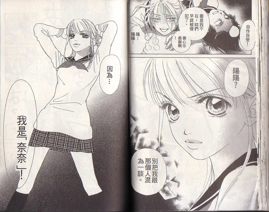 双面小辣妹韩漫全集-VOL1无删减无遮挡章节图片 
