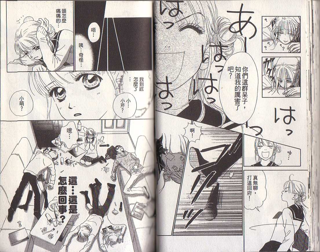 双面小辣妹韩漫全集-VOL1无删减无遮挡章节图片 