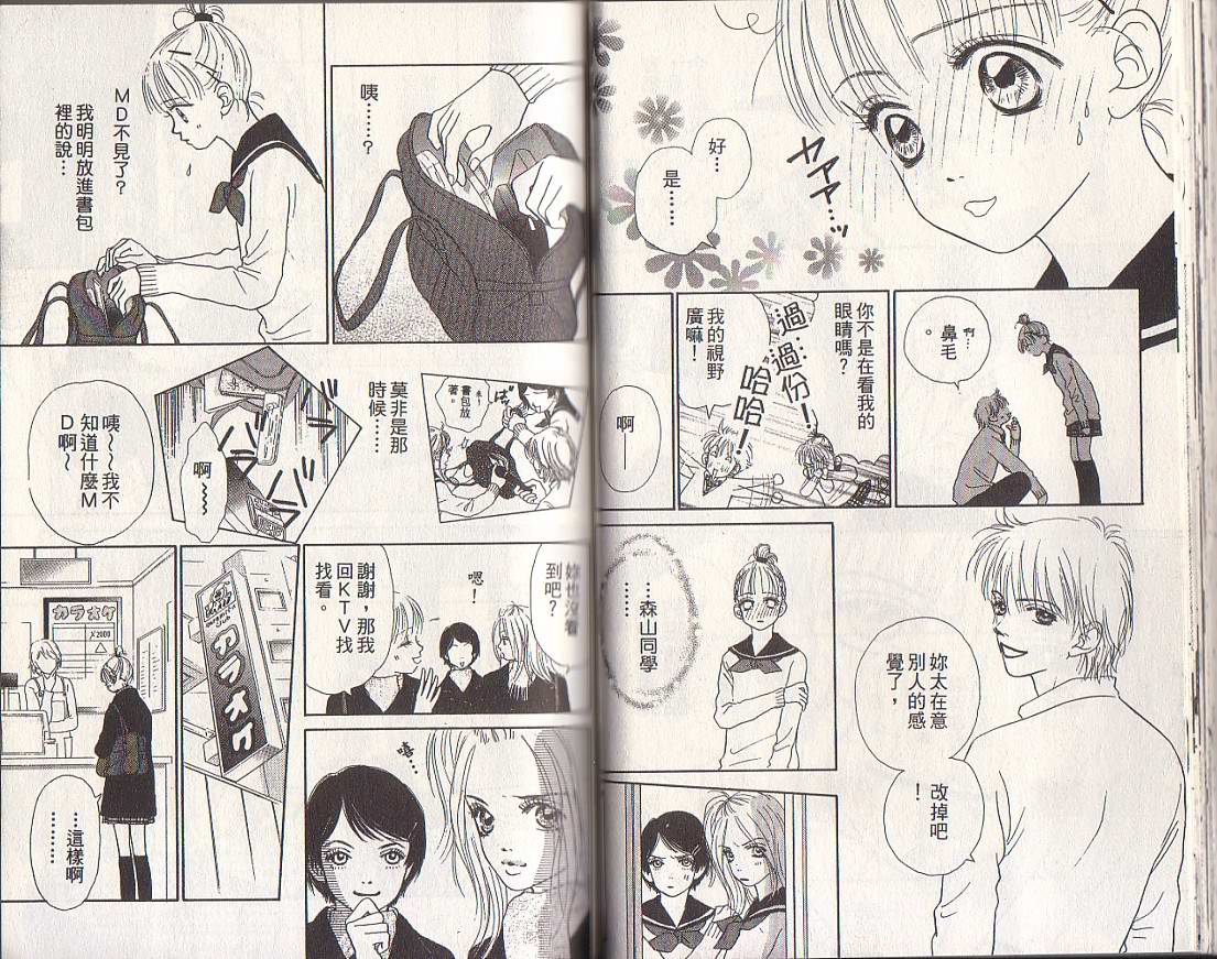 双面小辣妹韩漫全集-VOL1无删减无遮挡章节图片 