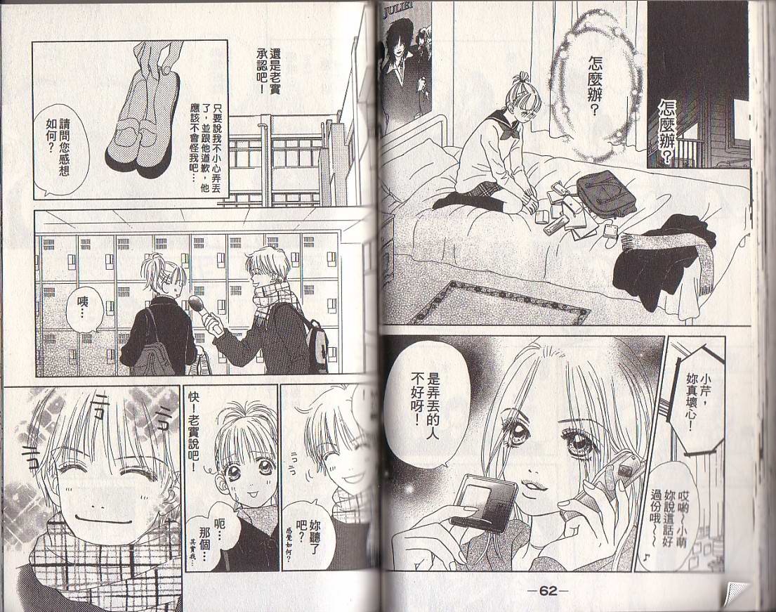 双面小辣妹韩漫全集-VOL1无删减无遮挡章节图片 