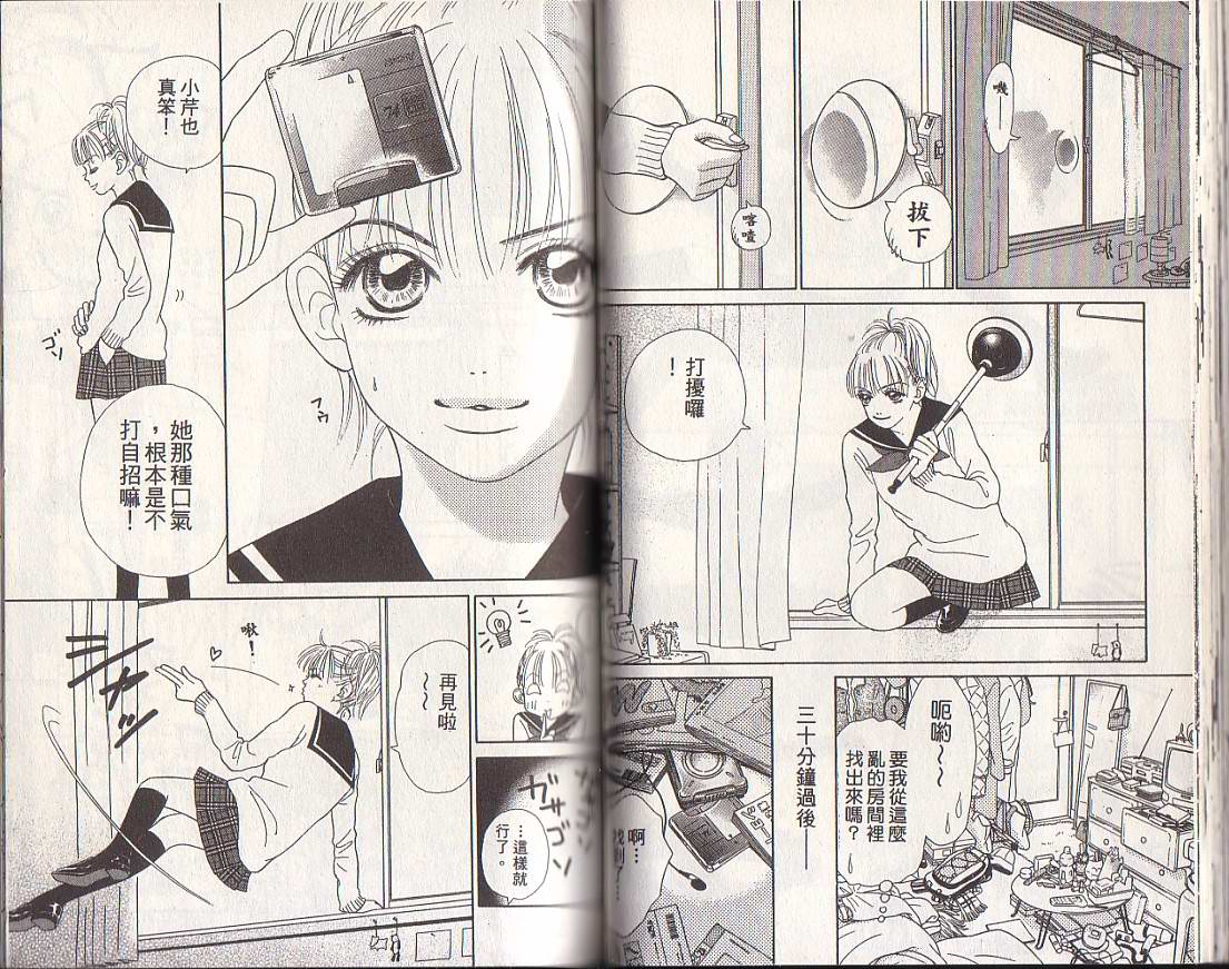 双面小辣妹韩漫全集-VOL1无删减无遮挡章节图片 