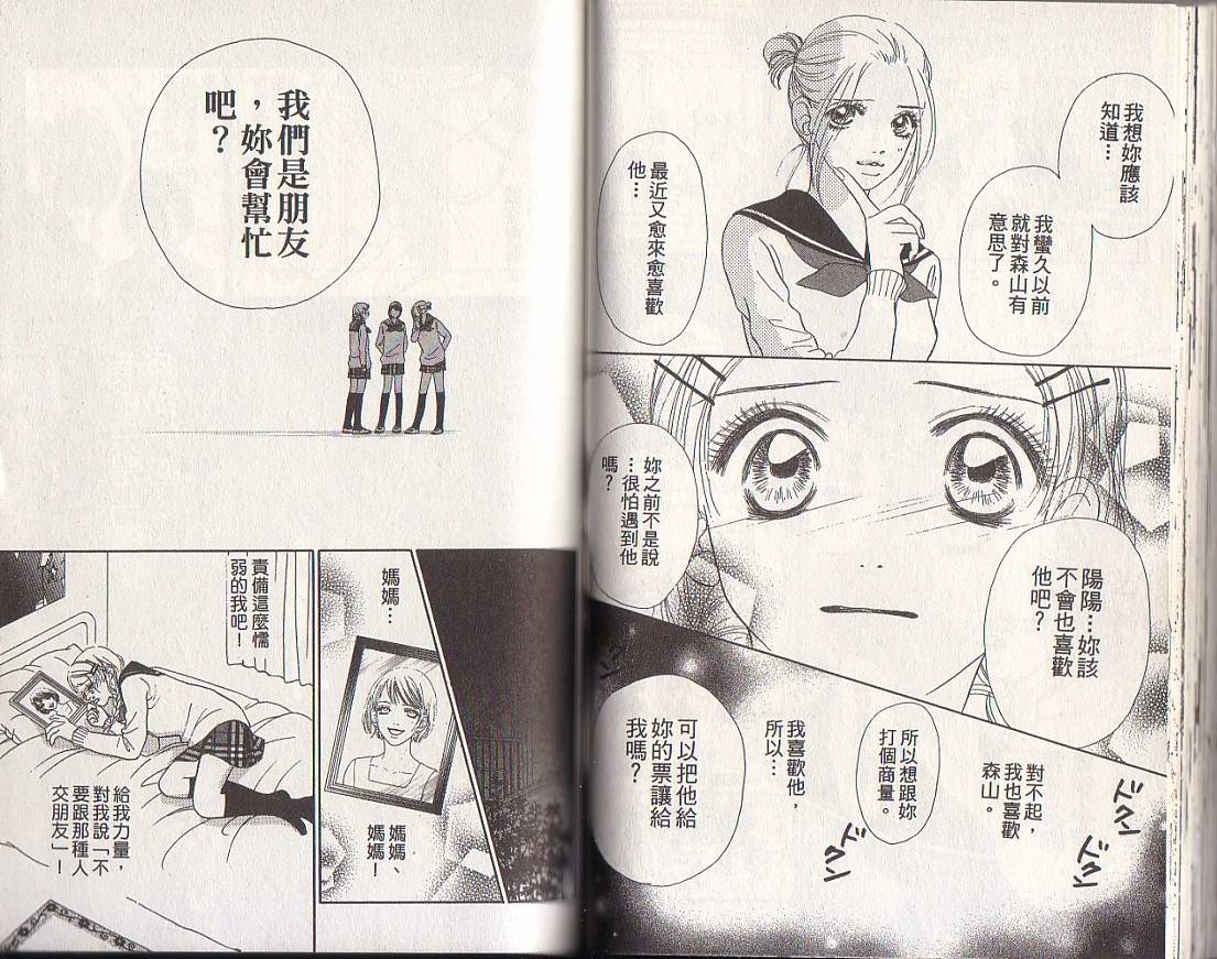双面小辣妹韩漫全集-VOL1无删减无遮挡章节图片 