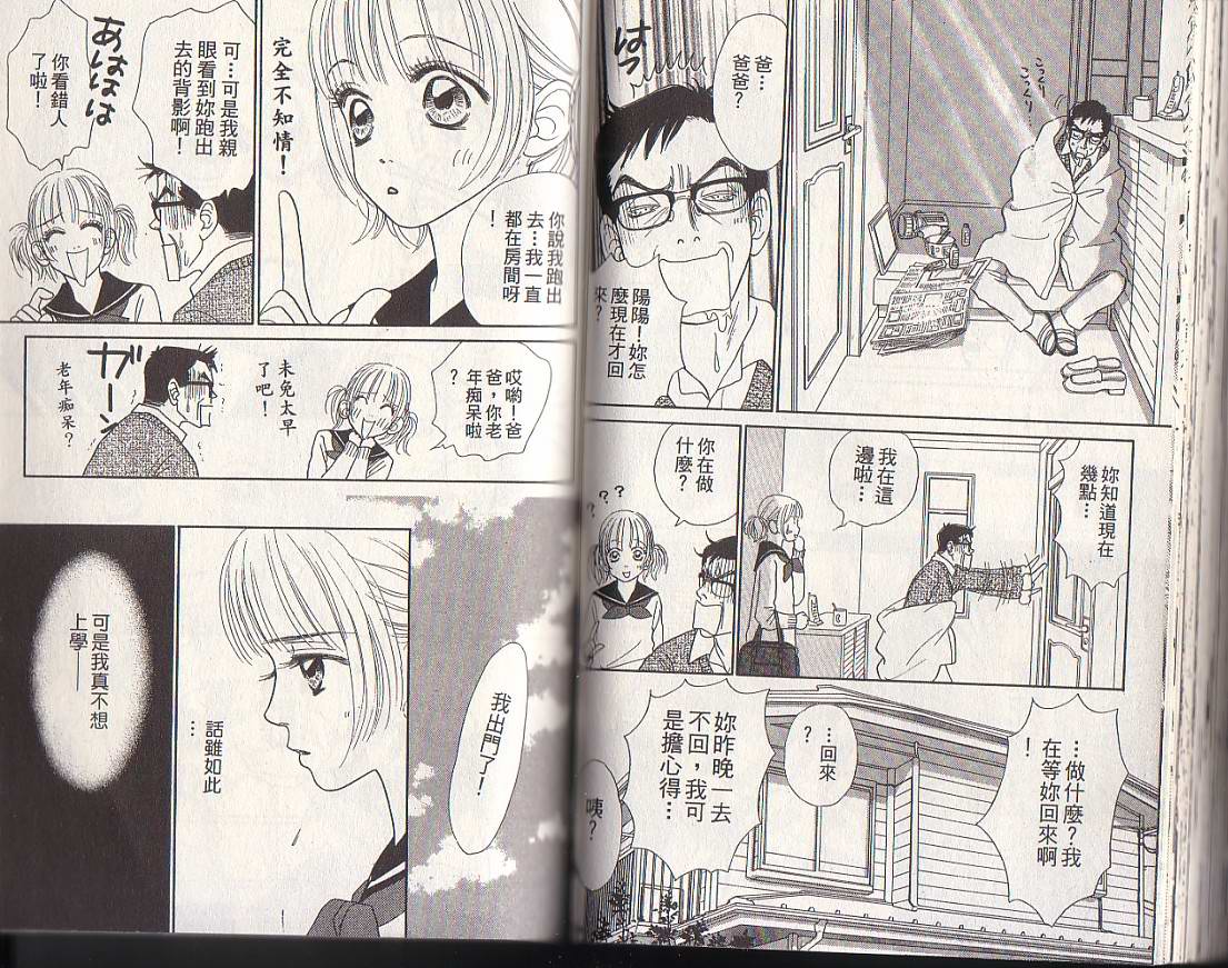 双面小辣妹韩漫全集-VOL1无删减无遮挡章节图片 