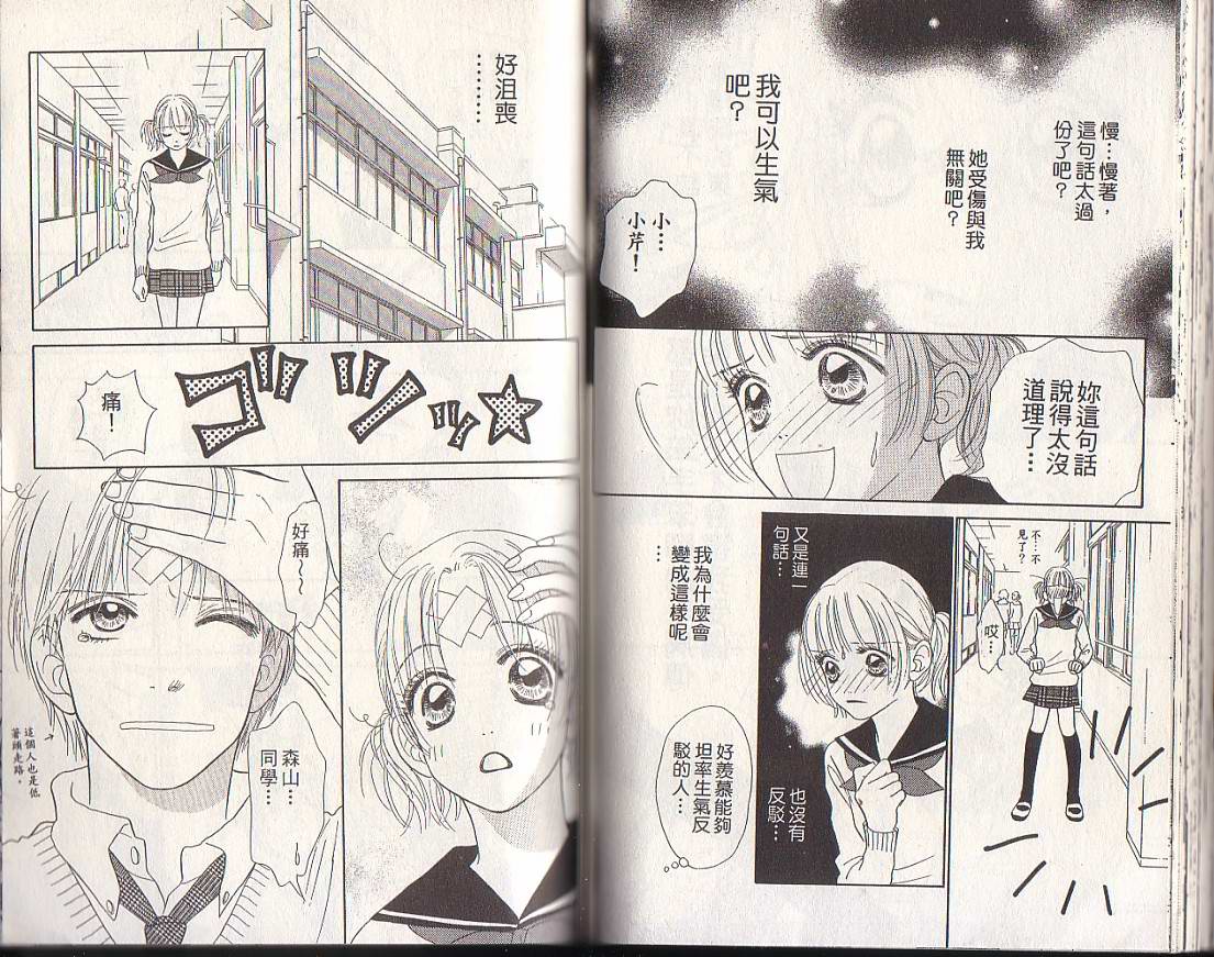双面小辣妹韩漫全集-VOL1无删减无遮挡章节图片 