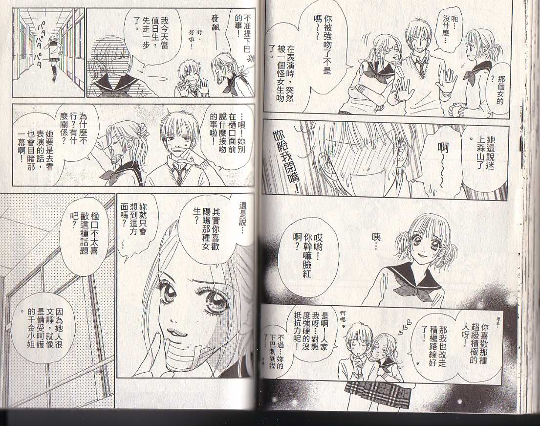 双面小辣妹韩漫全集-VOL1无删减无遮挡章节图片 