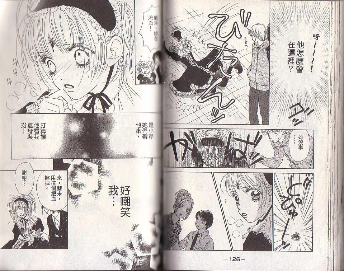 双面小辣妹韩漫全集-VOL1无删减无遮挡章节图片 