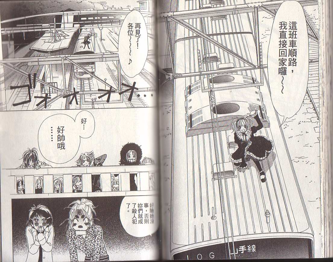 双面小辣妹韩漫全集-VOL1无删减无遮挡章节图片 
